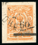 Stamp of Russia » Russia Local Issues 1918 Sotchi, Mi 1B, used