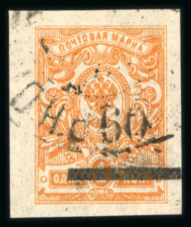 Stamp of Russia » Russia Local Issues 1918 Sotchi, Mi 1B, used