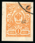 Stamp of Russia » Russia Local Issues 1918 Sotchi, Mi 1B, used,