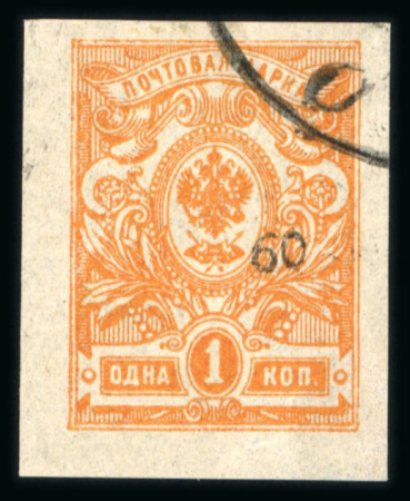 Stamp of Russia » Russia Local Issues 1918 Sotchi, Mi 1B, used,