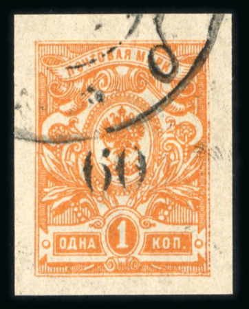 Stamp of Russia » Russia Local Issues Sochi: 1918 60(k) on 1k imperf., type IX, used