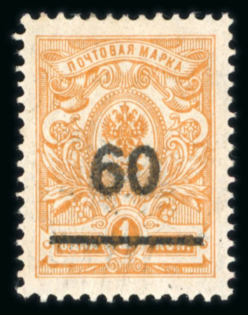 Stamp of Russia » Russia Local Issues Sochi. 1918 60(k) on 1k imperf. used and perf. mint, and 60(k) on 3k used, all type IV,