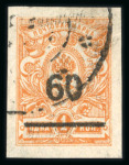 Stamp of Russia » Russia Local Issues Sochi. 1918 60(k) on 1k imperf. used and perf. mint, and 60(k) on 3k used, all type IV,