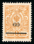 Stamp of Russia » Russia Local Issues Sochi: 1918 60(k) on 1k imperf. used, 60(k) on 1k perf. mint and 60(k) on 3k used, all type V