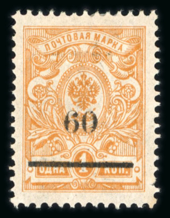 Stamp of Russia » Russia Local Issues Sochi: 1918 60(k) on 1k imperf. used, 60(k) on 1k perf. mint and 60(k) on 3k used, all type V
