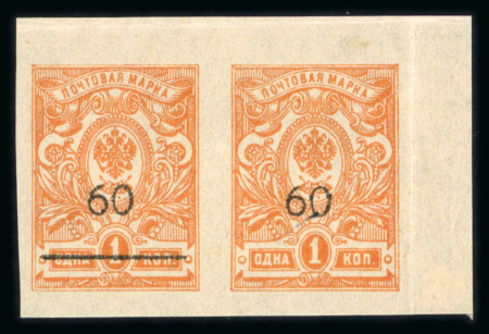 Stamp of Russia » Russia Local Issues Sochi: 1918 60(k) on 1k imperf. mint pair showing type II and X