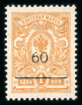 Stamp of Russia » Russia Local Issues Sochi: 1918 1918 60(k) on 1k imperf. and perf., and 60(k) on 3k mint set, all type II