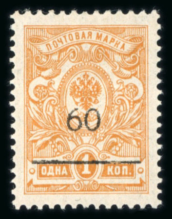 Stamp of Russia » Russia Local Issues Sochi: 1918 1918 60(k) on 1k imperf. and perf., and 60(k) on 3k mint set, all type II