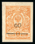 Stamp of Russia » Russia Local Issues Sochi: 1918 1918 60(k) on 1k imperf. and perf., and 60(k) on 3k mint set, all type II