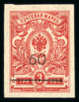 Stamp of Russia » Russia Local Issues Sochi: 1918 1918 60(k) on 1k imperf. and perf., and 60(k) on 3k mint set, all type II