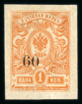 Stamp of Russia » Russia Local Issues Sochi: 1918 60(k) on 1k imperf. mint, 60(k) on 1k perf. mint and 60(k) on 3k used, all type VIII