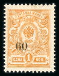 Stamp of Russia » Russia Local Issues Sochi: 1918 60(k) on 1k imperf. mint, 60(k) on 1k perf. mint and 60(k) on 3k used, all type VIII