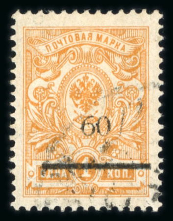 Stamp of Russia » Russia Local Issues Sochi: 1918 60(k) on 1k imperf. used and perf. used, and 60(k) on 3k mint, all type VII