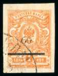 Stamp of Russia » Russia Local Issues Sochi: 1918 60(k) on 1k imperf. used and perf. used, and 60(k) on 3k mint, all type VII