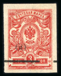 Stamp of Russia » Russia Local Issues Sochi: 1918 60(k) on 1k imperf. used and perf. used, and 60(k) on 3k mint, all type VII