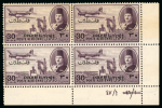 Stamp of Egypt » Occupation Palestine Gaza 1948 Airmail stamps for Palestine, Egyptian airmail stamps 1947 w overprints