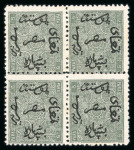 Stamp of Egypt » 1866 First Issue 1866 5pa greenish gray, perforated proof block of four