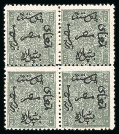Stamp of Egypt » 1866 First Issue 1866 5pa greenish gray, perforated proof block of four