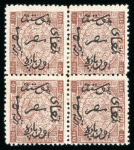 Stamp of Egypt » 1866 First Issue 1866 10pa brown, perforated proof block of four