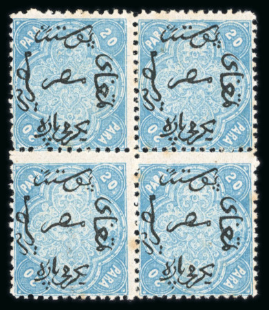 Stamp of Egypt » 1866 First Issue » Essays and Proofs 1866 20pa blue, perforated proof on white paper without