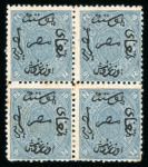 Stamp of Egypt » 1866 First Issue » Essays and Proofs 1866 10pi blue, perforated proof on white paper block of four