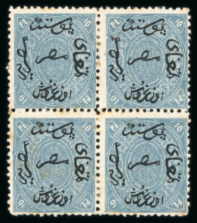 Stamp of Egypt » 1866 First Issue » Essays and Proofs 1866 10pi blue, perforated proof on white paper block of four