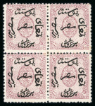 Stamp of Egypt » 1866 First Issue » Essays and Proofs 1866 1pi claret, perforated proof on white paper without