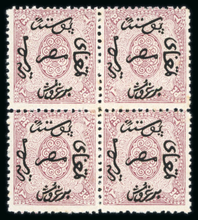Stamp of Egypt » 1866 First Issue » Essays and Proofs 1866 1pi claret, perforated proof on white paper without