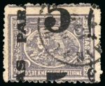 Stamp of Egypt » 1879 Surcharges 1879 Provisional Surcharge issue, 5pa on 2 1/2pi violet, perf. 12 1/2 x 13 1/3, with surcharge misplaced,