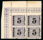 Stamp of Egypt » 1879 Surcharges 1879 Provisional Surcharge issue, 5pa on 2 1/2pi violet, perf. 12 1/2 x 13 1/3, block of four