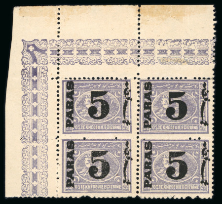 Stamp of Egypt » 1879 Surcharges 1879 Provisional Surcharge issue, 5pa on 2 1/2pi violet, perf. 12 1/2 x 13 1/3, block of four