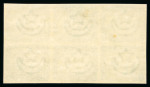 Stamp of Egypt » 1888-1906 New Currency 1888 Fourth Issue De la Rue, 2m green, watermarked, imperforate block of six