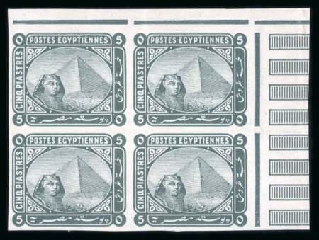 Stamp of Egypt » 1884 Changed Colours 1884 Fourth Issue De la Rue proof, 5pi gray, watermarked, imperforate corner block of four