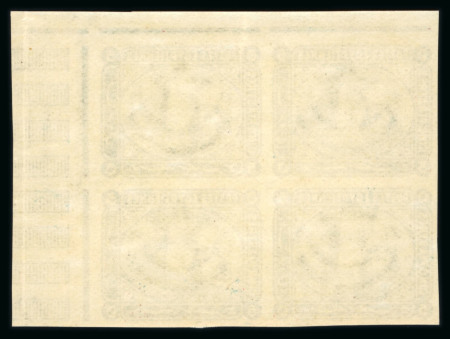 1884 Fourth Issue De la Rue proof, 5pi gray, watermarked, imperforate corner block of four