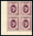 Stamp of Egypt » 1922-1936 King Fouad I Definitives » Issued Stamps 1927-37 King Fouad, 100m lilac corner block of four