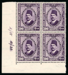 Stamp of Egypt » 1922-1936 King Fouad I Definitives » Issued Stamps 1927-37 King Fouad, 200m deep violet corner block of four with full margin