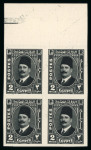 Stamp of Egypt » 1922-1936 King Fouad I Definitives » Issued Stamps 1936 King Fouad, 2m black imperforate proof with "Cancelled" on reverse in top marginal block of four