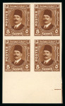 Stamp of Egypt » 1922-1936 King Fouad I Definitives » Issued Stamps 1936 King Fouad, 5m black, marginal block  of four,