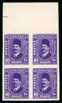 Stamp of Egypt » 1922-1936 King Fouad I Definitives » Issued Stamps 1936 King Fouad, 10m violet imperforate proof with "Cancelled" on reverse in top marginal block of four