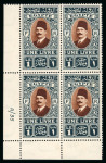 Stamp of Egypt » 1922-1936 King Fouad I Definitives » Issued Stamps 1927 King Fouad second issue, une livre deep green and brown, marginal block of four