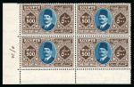 Stamp of Egypt » 1922-1936 King Fouad I Definitives » Issued Stamps 1927 King Fouad second issue, 500m brown and blue, marginal block of four