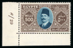 Stamp of Egypt » 1922-1936 King Fouad I Definitives » Issued Stamps 1927 King Fouad second issue, 500m brown and blue, single stamp