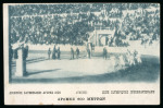 Stamp of Olympics » 1906 Athens 1906 Athens, a fabulous collection of 70+ postcards from the Games