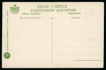 Stamp of Olympics » 1906 Athens 1906 Athens, a fabulous collection of 70+ postcards from the Games