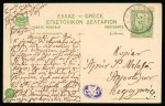 Stamp of Olympics » 1906 Athens 1906 Athens, a fabulous collection of 70+ postcards from the Games