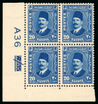 Stamp of Egypt » 1922-1936 King Fouad I Definitives » Issued Stamps 1937 King Fouad Postes issue, complete set 1m-20m, corner blocks of four