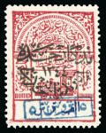 Stamp of Saudi Arabia » Collections, Lots etc. Saudi Arabia: 1921-1925 Attractive and scarce duplicated