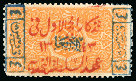 Saudi Arabia: 1921-1925 Attractive and scarce duplicated