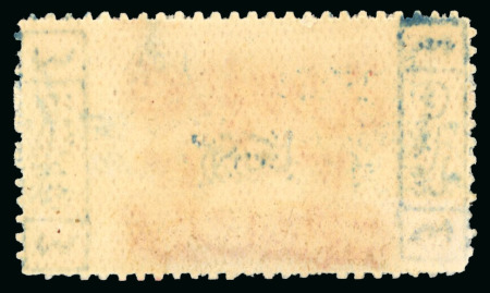 Saudi Arabia: 1921-1925 Attractive and scarce duplicated