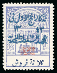 Stamp of Saudi Arabia » Collections, Lots etc. Saudi Arabia: 1921-1925 Attractive and scarce duplicated